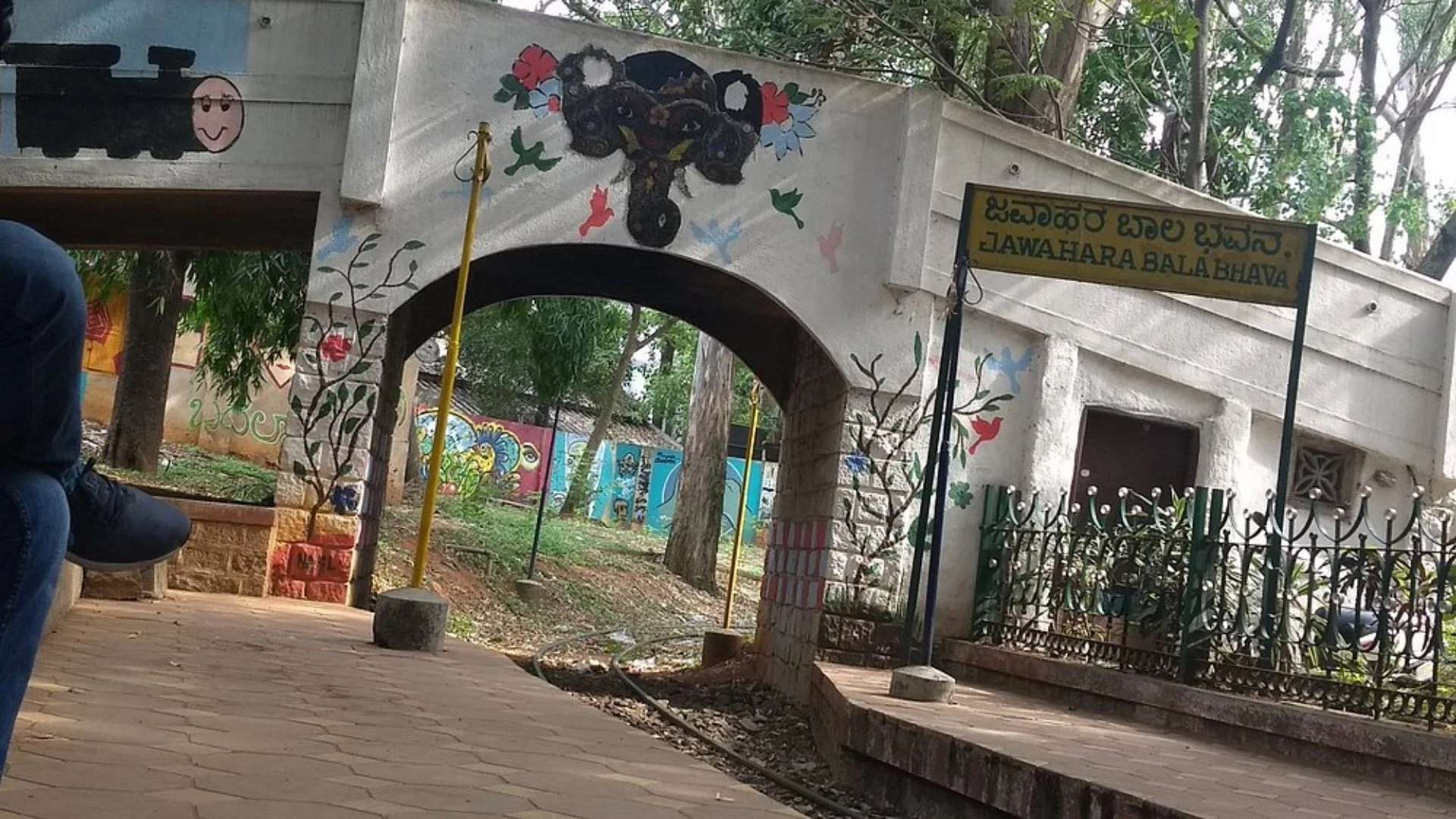 Jawahar Bal Bhavan